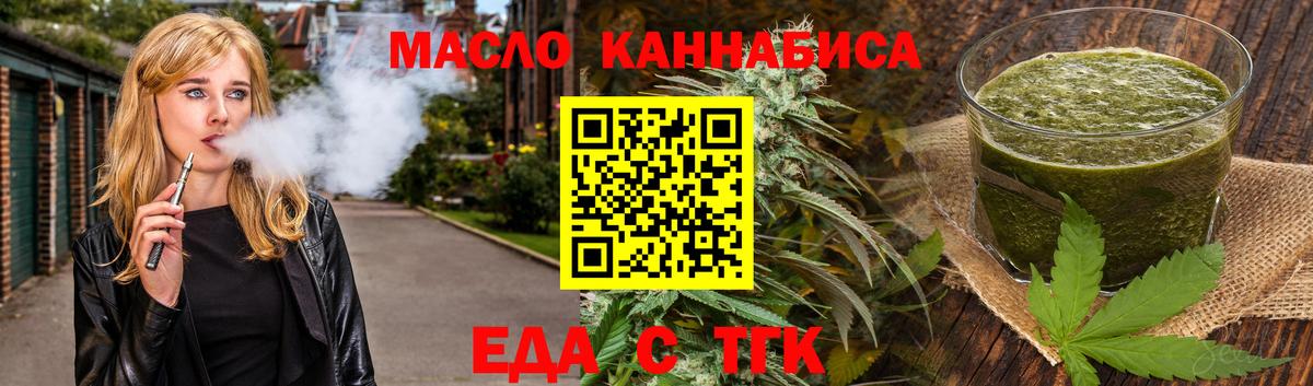 Еда ТГК конопля Верхняя Салда