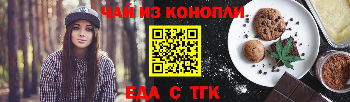 Верхняя Салда  Cannafood марихуана  Вход с VPN 