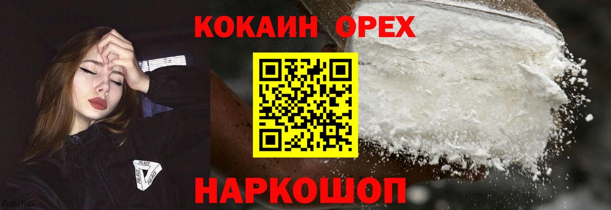 Кокаин 99% Верхняя Салда