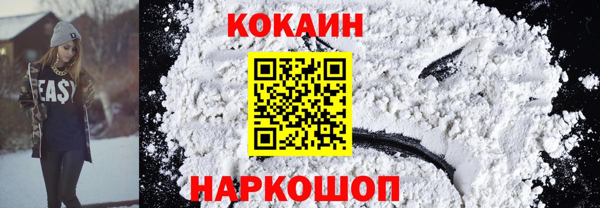 магазин продажи наркотиков  Вход с VPN  Верхняя Салда  Cocaine Эквадор 