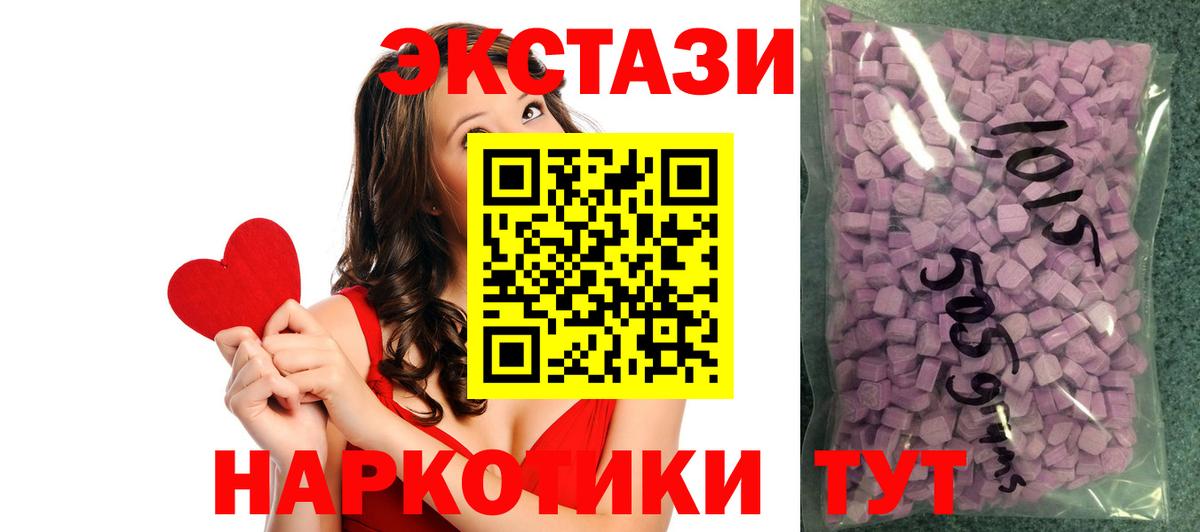 Ecstasy TESLA  Вход с VPN  Верхняя Салда  Ecstasy Philipp Plein 