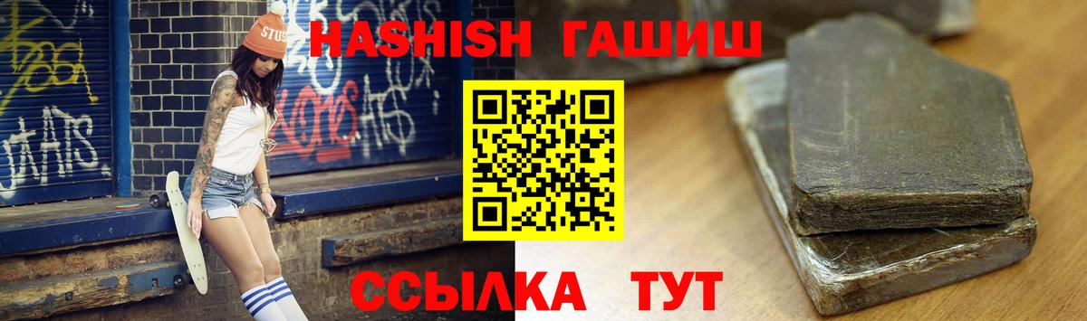 ГАШИШ 40% ТГК Верхняя Салда