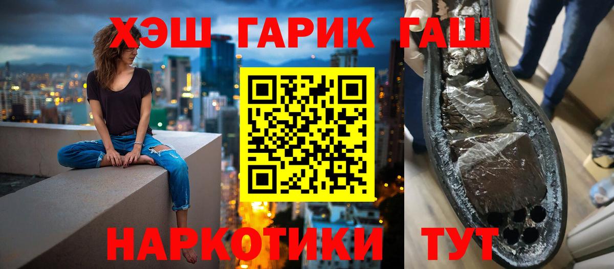 Гашиш VHQ  ГАШ ice o lator  ГАШ  Вход с VPN  Верхняя Салда 
