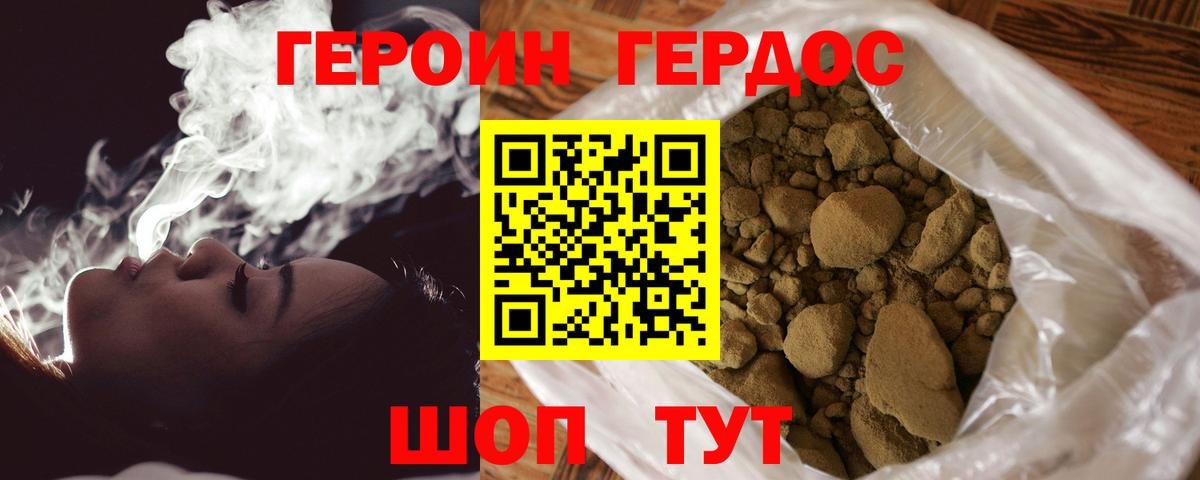 Героин Афган  Вход с VPN  Верхняя Салда 