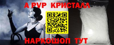 прущие крисы Вышний Волочёк