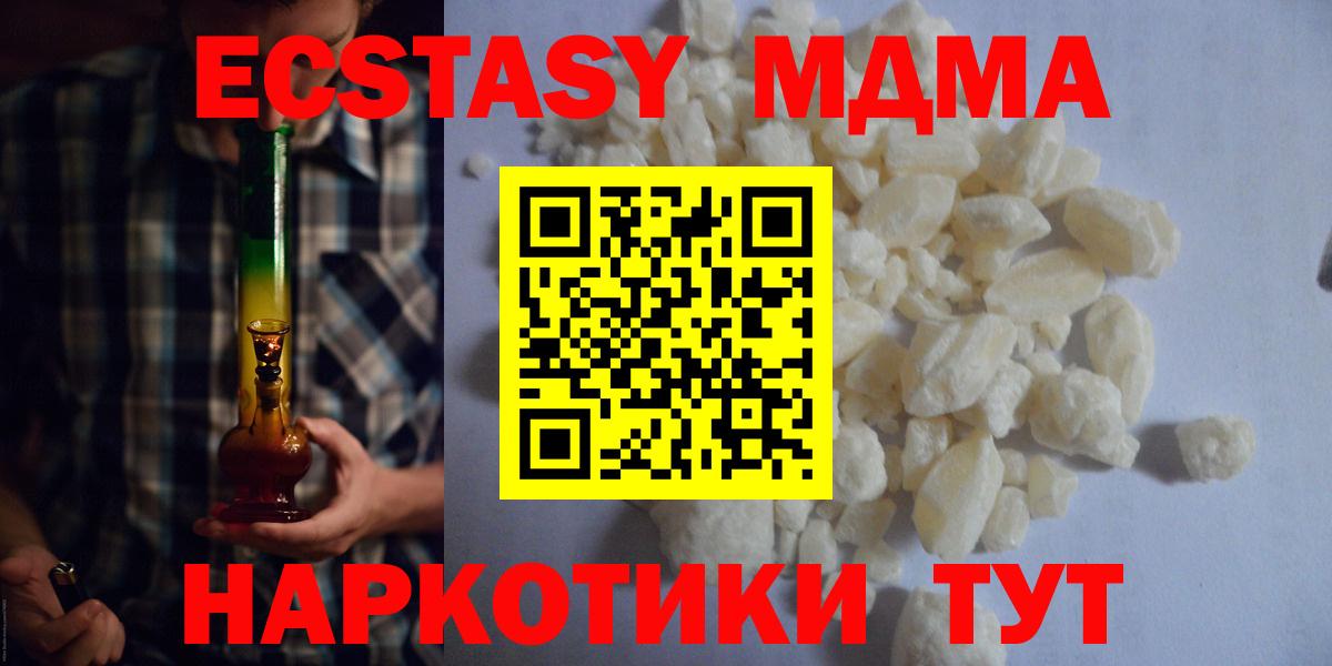 МДМА  МДМА Molly  Верхняя Салда  Вход с VPN  МДМА Molly 