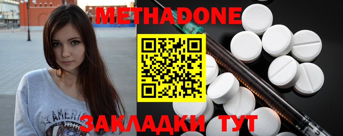 Верхняя Салда  Метадон methadone  Вход с VPN  Метадон кристалл 
