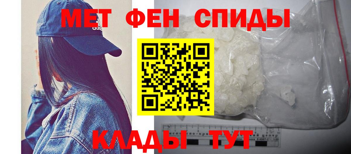Метамфетамин мет Верхняя Салда