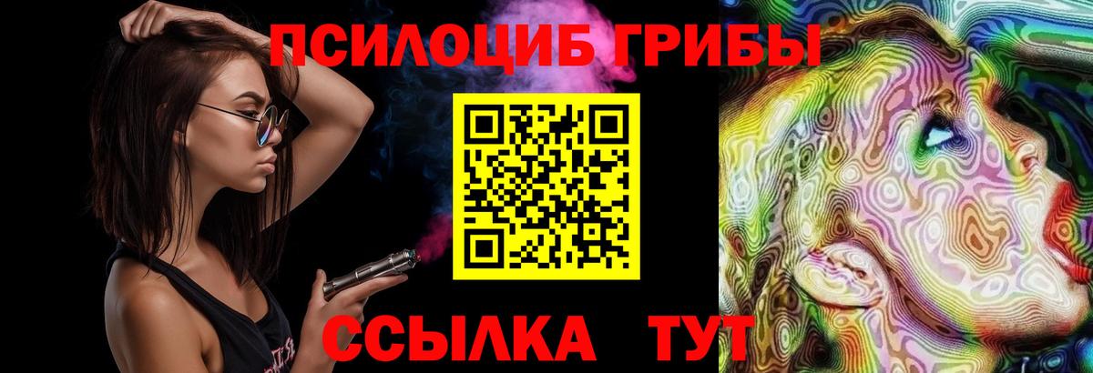 Галлюциногенные грибы Cubensis  Галлюциногенные грибы мицелий  Вход с VPN  Верхняя Салда 